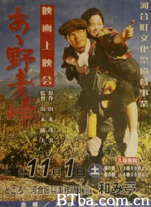 啊！野麦岭/野麦峡的哀愁/Oh! The Nomugi Pass-720p|1080p高清bt种子下载