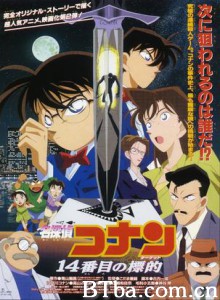 名侦探柯南：第十四个目标/名侦探柯南1998：第14个目标/名侦探柯南：剧场版第2部-720p|1080p高清bt种子下载