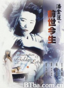 潘金莲之前世今生/The Reincarnation of Golden Lotus-720p|1080p高清bt种子下载