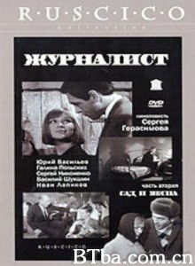 记者/The Journalist/Zhurnalist 记者/The Journalist/Zhurnalist-720p|1080p高清bt种子下载