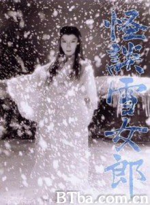 怪談雪女郎/Kaidan yukionna/Ghost Story of the Snow Witch-720p|1080p高清bt种子下载