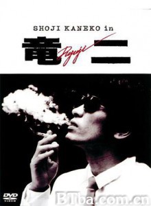 龙二/竜二/Ryuji-720p|1080p高清bt种子下载