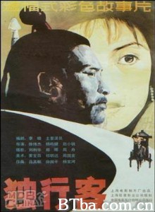 独行客-720p|1080p高清bt种子下载
