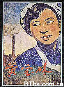 黄宝妹 黄宝妹-720p|1080p高清bt种子下载