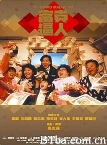 富贵逼人/富贵迫人/It's a Mad/ Mad/ Mad World-720p|1080p高清bt种子下载