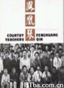 凤凰琴/Country Teachers-720p|1080p高清bt种子下载