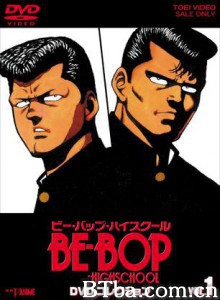 高校生极乐传说/BE-BOP HIGHSCHOOL-720p|1080p高清bt种子下载