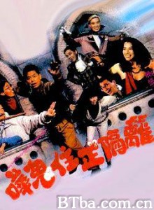 哗鬼住正隔篱/My Neighbours Are Phantoms 哗鬼住正隔篱/My Neighbours Are Phantoms-720p|1080p高清bt种子下载