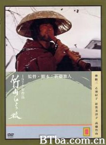 竹山孤旅/The Life of Chikuzan/Chikuzan hitori tabi-720p|1080p高清bt种子下载