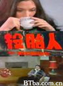 投胎人/Tou tai ren/Reincarnation/ The-720p|1080p高清bt种子下载
