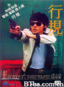 行规/The System-720p|1080p高清bt种子下载