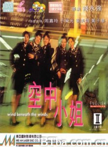 空中小姐-720p|1080p高清bt种子下载