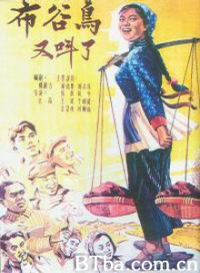 布谷鸟又叫了/Cuckoo Cuckoo Again-720p|1080p高清bt种子下载