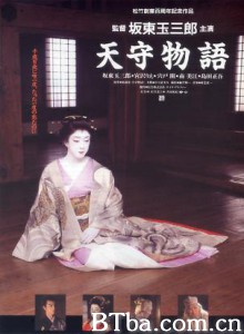 天守物語/Tenshu monogatari/天守物语-720p|1080p高清bt种子下载