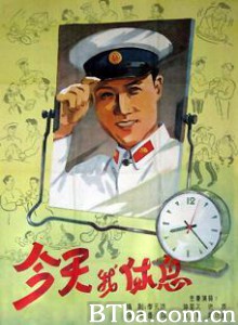 今天我休息-720p|1080p高清bt种子下载