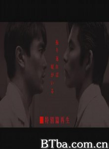 回首又见他特别篇 回首又见他特别篇-720p|1080p高清bt种子下载