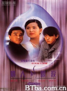 挚爱情缘/Lover's Tears-720p|1080p高清bt种子下载