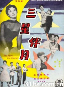 三星伴明/The More the Merrier/三星伴月-720p|1080p高清bt种子下载