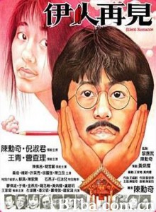 伊人再见/Silent Romance-720p|1080p高清bt种子下载