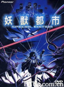 妖兽都市/Wicked City/Supernatural Beast City-720p|1080p高清bt种子下载