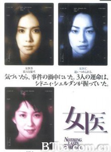 女医/女医物语/Nothing Lasts Forever-720p|1080p高清bt种子下载