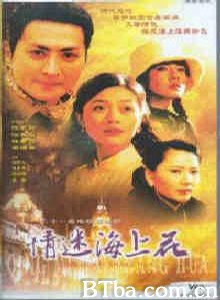 情迷海上花-720p|1080p高清bt种子下载