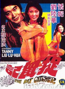 捉鼠记/The Rat Catcher-720p|1080p高清bt种子下载
