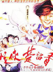 笑侠楚留香/Legend of the Liquid Sword-720p|1080p高清bt种子下载