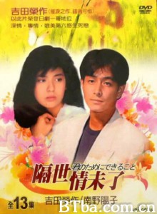 隔世未了情/隔世未了缘 隔世未了情/隔世未了缘-720p|1080p高清bt种子下载