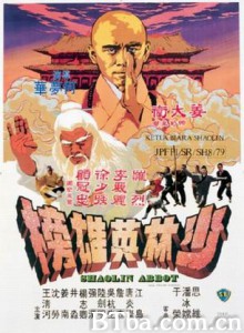 少林英雄榜/Abbot of Shaolin/Shaolin Abbot-720p|1080p高清bt种子下载