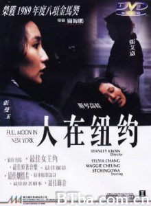 人在纽约/三个女人的故事(台)/Full Moon in New York-720p|1080p高清bt种子下载