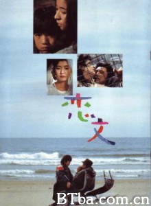 恋文-720p|1080p高清bt种子下载