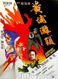 黄埔滩头/搏尽/Godfather of Canton 黄埔滩头/搏尽/Godfather of Canton-720p|1080p高清bt种子下载