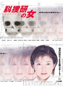科搜研之女第1季/法医女神探/法警女神探-720p|1080p高清bt种子下载