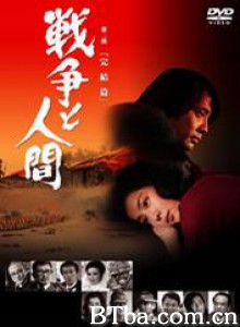 战争与人3 战争与人3-720p|1080p高清bt种子下载