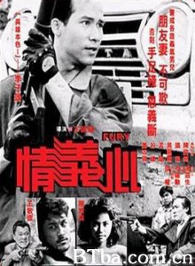 情义心/Fury-720p|1080p高清bt种子下载