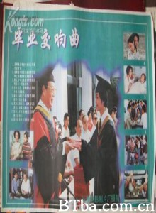 毕业交响曲/Graduation Symphong 毕业交响曲/Graduation Symphong-720p|1080p高清bt种子下载