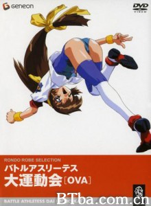 超时空金牌小女将OVA/Battle Athletes/大运动会 OVA 超时空金牌小女将OVA/Battle Athletes/大运动会 OVA-720p|1080p高清bt种子下载