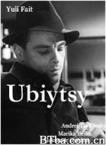 杀手/Ubiytsy-720p|1080p高清bt种子下载
