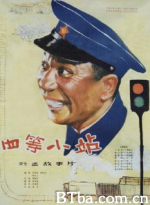 四等小站-720p|1080p高清bt种子下载