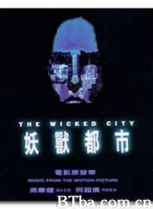 妖怪都市/妖兽尸王/Wizard's Curse-720p|1080p高清bt种子下载