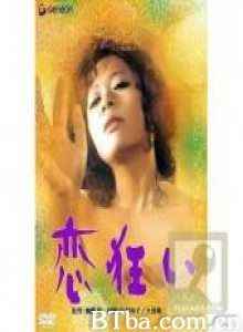 狂恋/Koigurui/Crazy for Love-720p|1080p高清bt种子下载