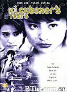 新龙争虎斗/Kick Boxer's Tears 新龙争虎斗/Kick Boxer's Tears-720p|1080p高清bt种子下载