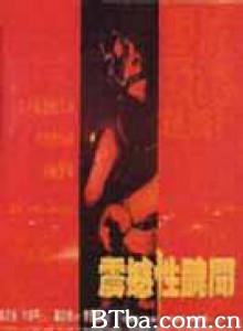 震撼性丑闻/Police Confidential/热线追击 震撼性丑闻/Police Confidential/热线追击-720p|1080p高清bt种子下载