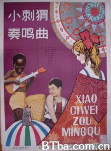 小刺猬奏鸣曲 小刺猬奏鸣曲-720p|1080p高清bt种子下载