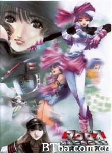 超时空要塞FlashBack2012 超时空要塞FlashBack2012-720p|1080p高清bt种子下载