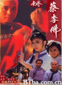 南拳蔡李佛-720p|1080p高清bt种子下载