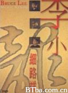 细路祥/The Kid 细路祥/The Kid-720p|1080p高清bt种子下载