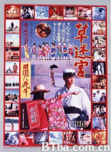 草迷宫/Grass Labyrinth/Kusa-meikyu-720p|1080p高清bt种子下载