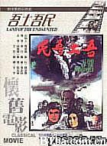 吾土吾民/Our Land Our People 吾土吾民/Our Land Our People-720p|1080p高清bt种子下载